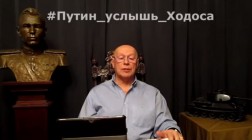 Писатель Эдуард Ходос предупреждает президента Путина о покушении.